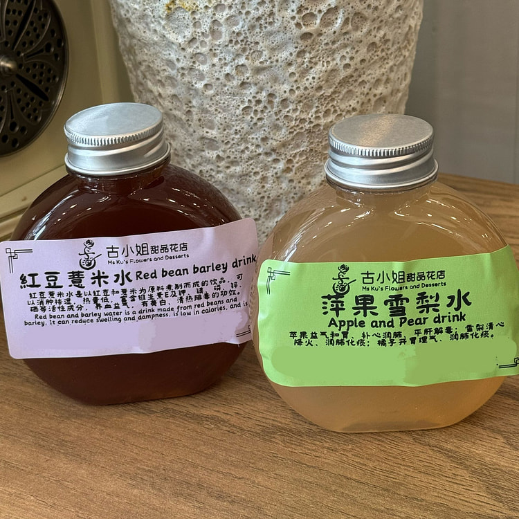 【套餐】红豆薏米水+苹果雪梨水400ml*2 1 瓶
