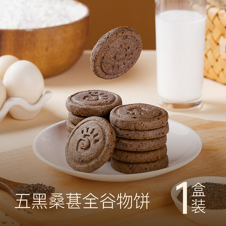 五黑桑葚全谷物饼280g*1盒