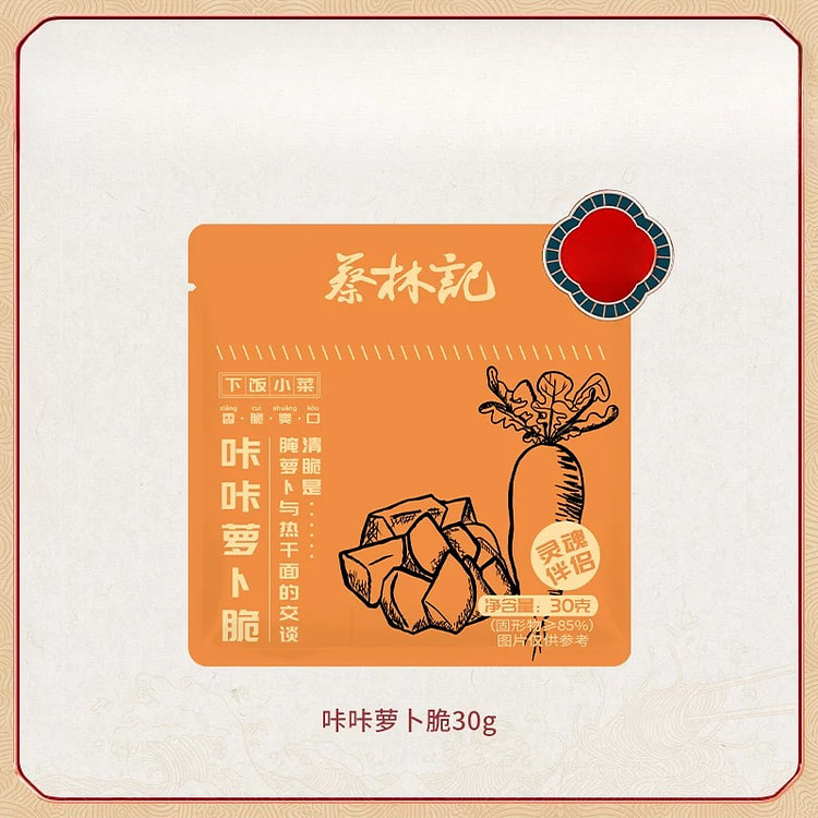 蔡林记酸辣萝卜脆30g/包