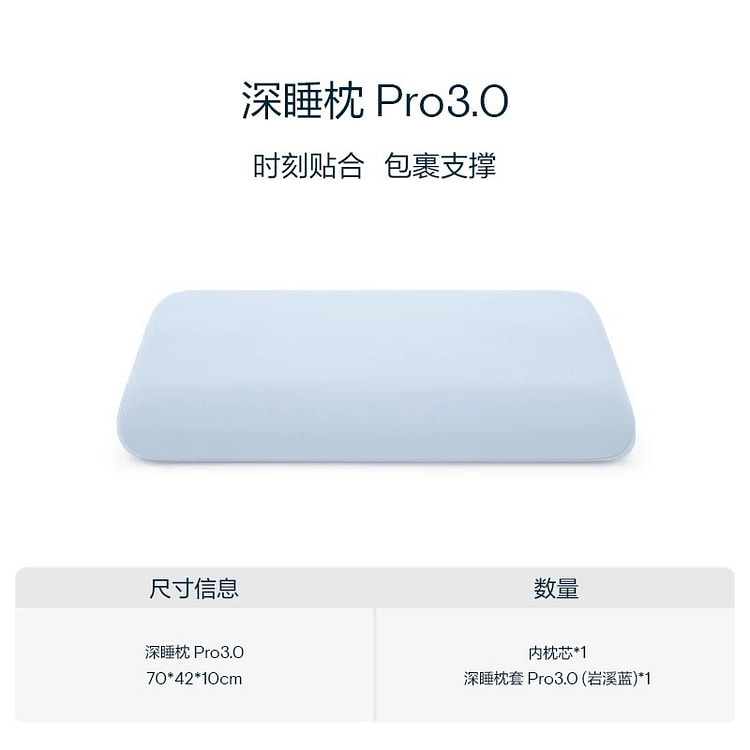 新品亚朵星球第3代深睡枕PRO枕 护颈助睡眠记忆棉