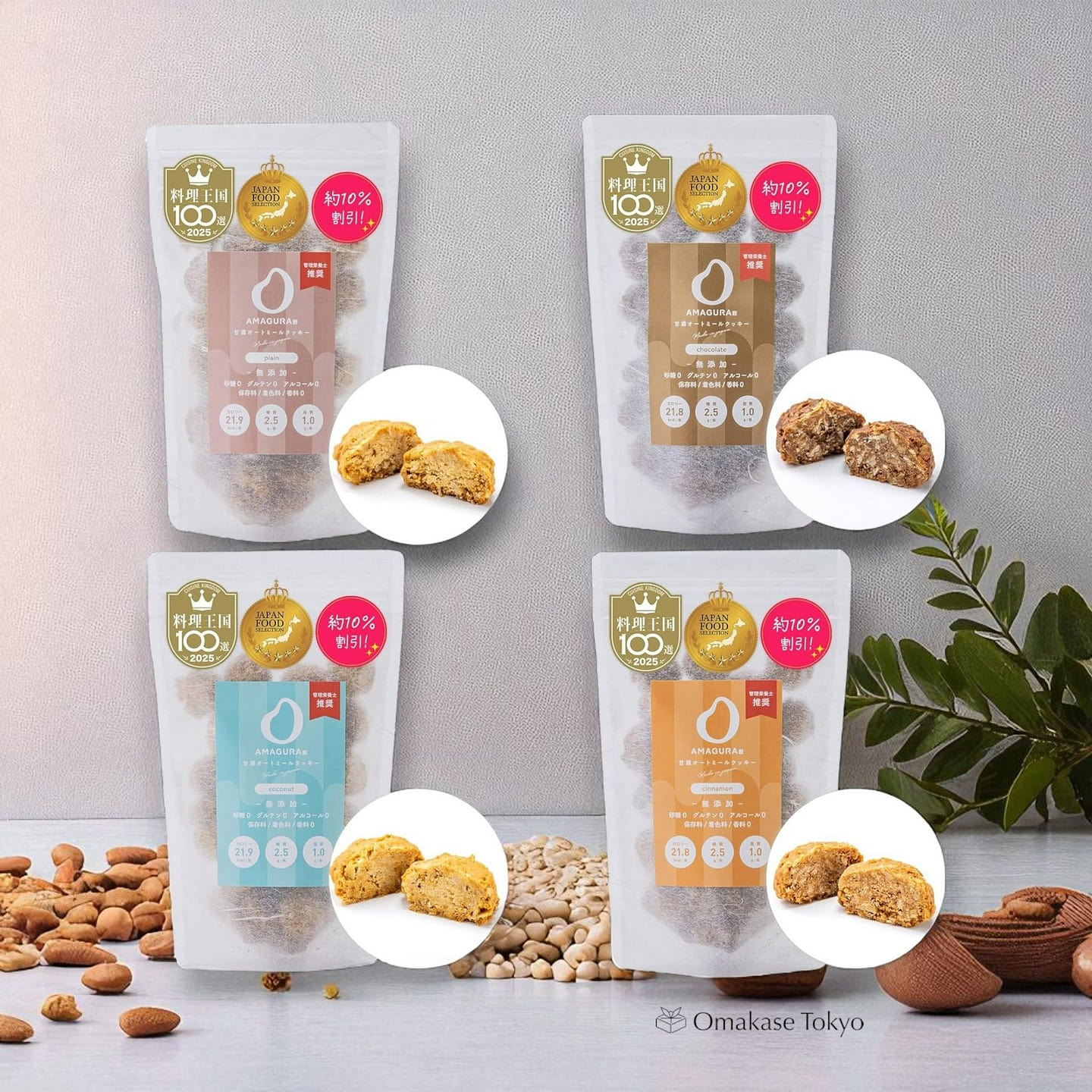 Amagura Whole Amazake Oatmeal Cookies 4 Flavors 800 g