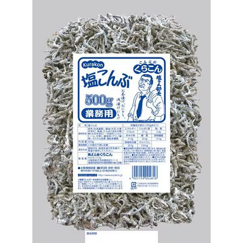 Kurakon Commercial Salted Konbu 500g [Kelp] 1 each