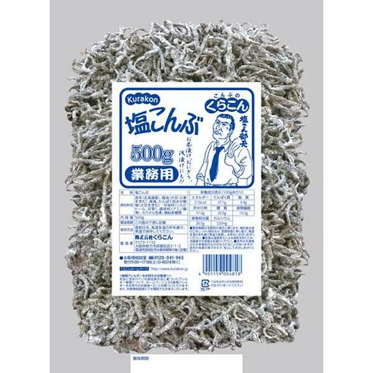 Kurakon Commercial Salted Konbu 500g [Kelp]