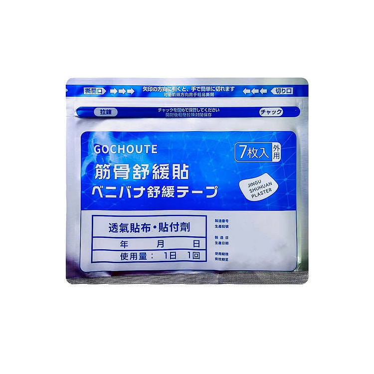 宫村藤 舒缓筋骨贴【缓解关节腰酸肌肉疲劳】 1 包