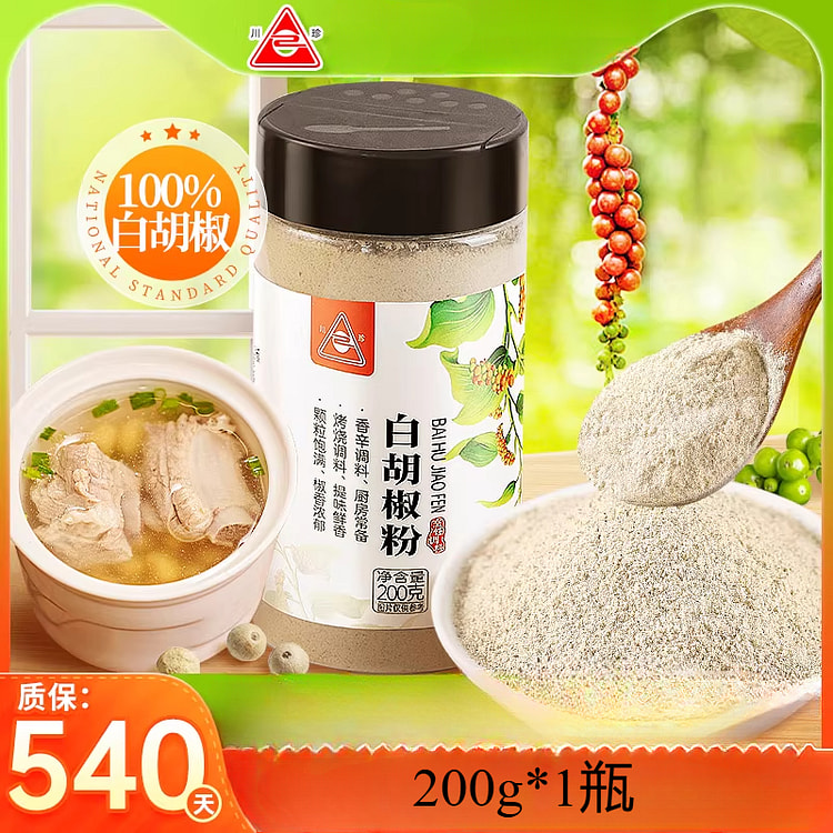 川珍正宗海南纯白胡椒粉家用 200g*1瓶