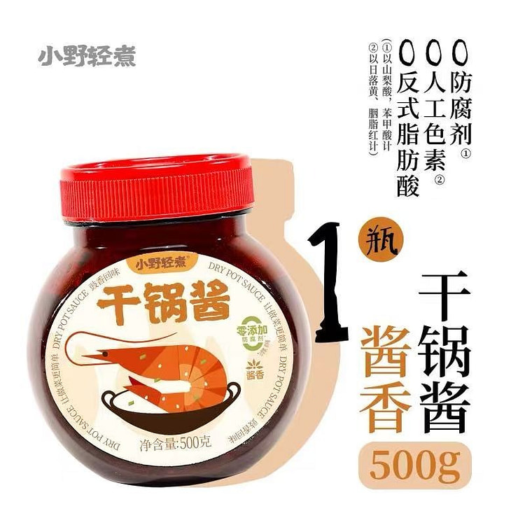 【小野轻煮】干锅酱酱香500g*1瓶 500 克