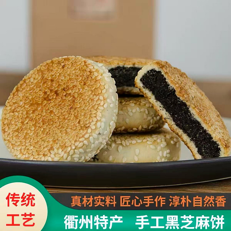 Black sesame cookies 520 g