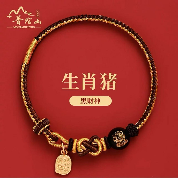 普陀山 五路财神蛇年红绳手链 《猪》