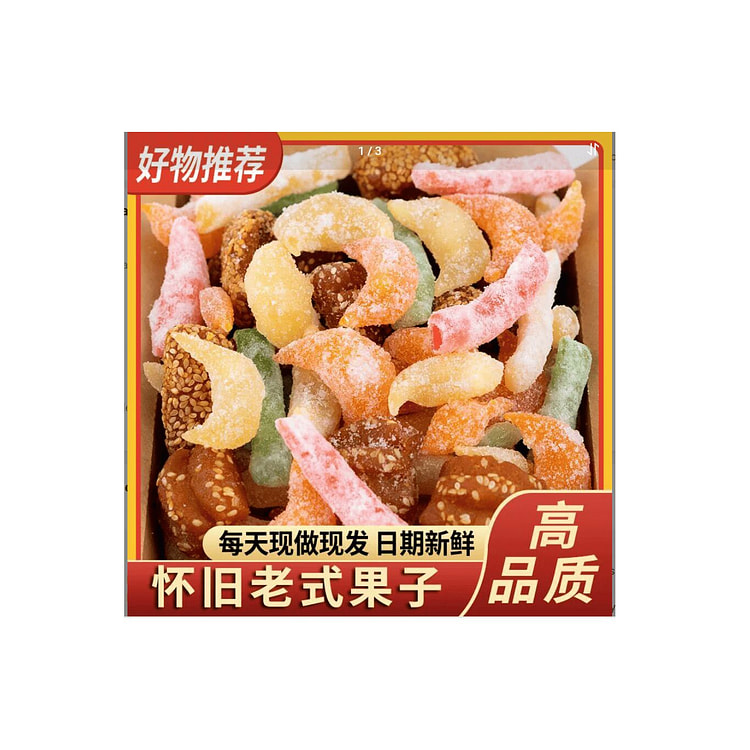 小食光   老式蜜三刀  500g*1盒