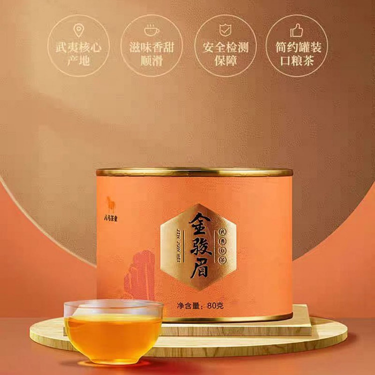 八马 金骏眉 武夷山特级红茶 80g*1罐 80 克