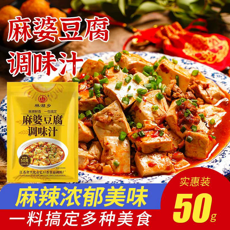 饭店同款麻婆豆腐调料包50g*1袋