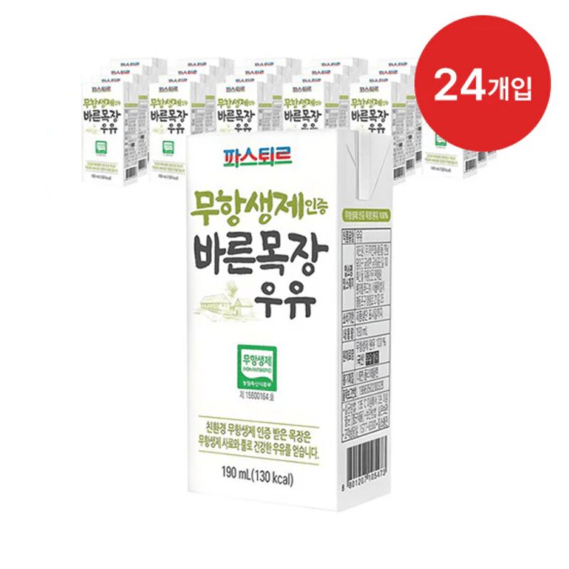 Pasteur Proper Ranch Milk 190 ml