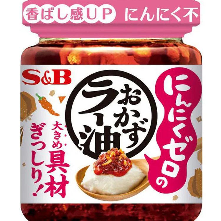 【日本直送】"S&B 食品 无大蒜下饭辣油 110克