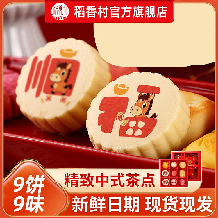 Daoxiang Village Four Seasons Shunfu Pastry 470 g