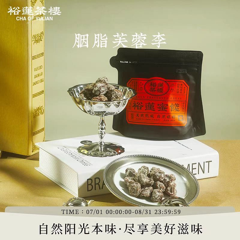 Cha of Yulian Furong Plum 80g 80 g