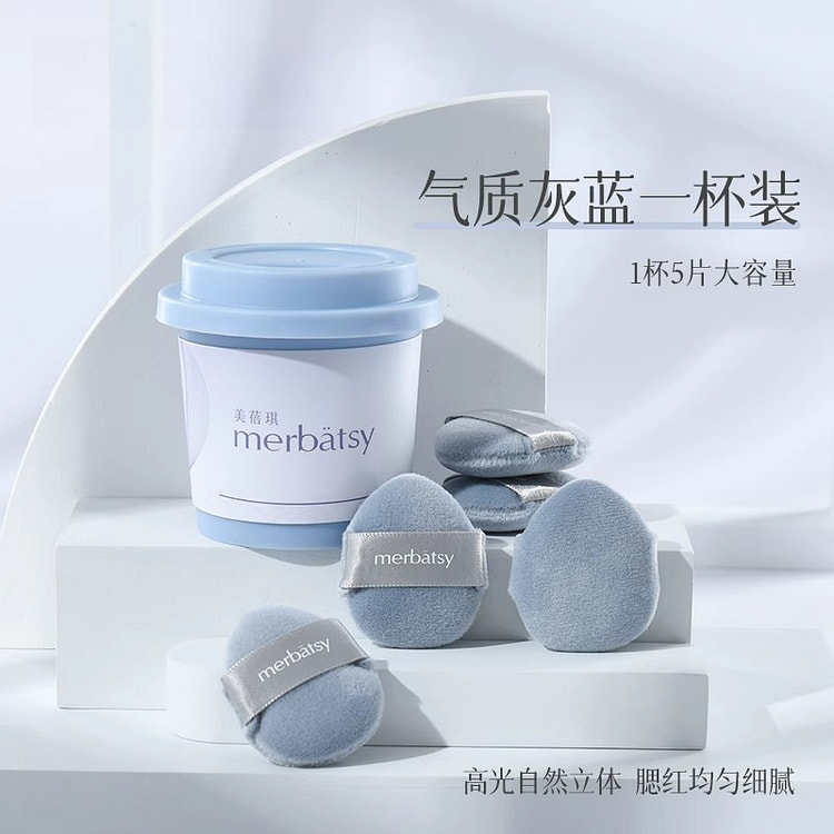 美蓓琪迷你气垫短绒5片*1盒 1 盒