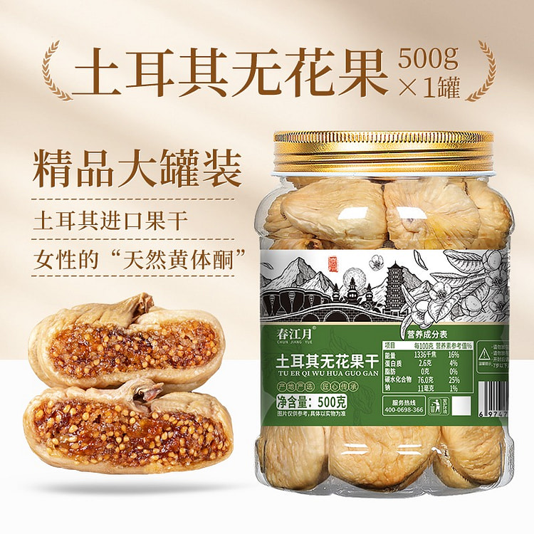 500g dried figs