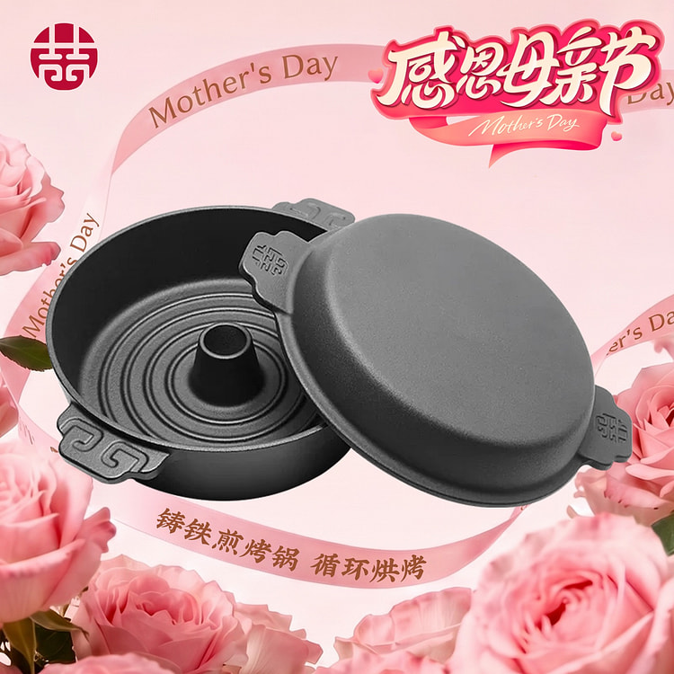 王源吉 20cm多功能煎烤锅 红薯锅 加厚纯铁