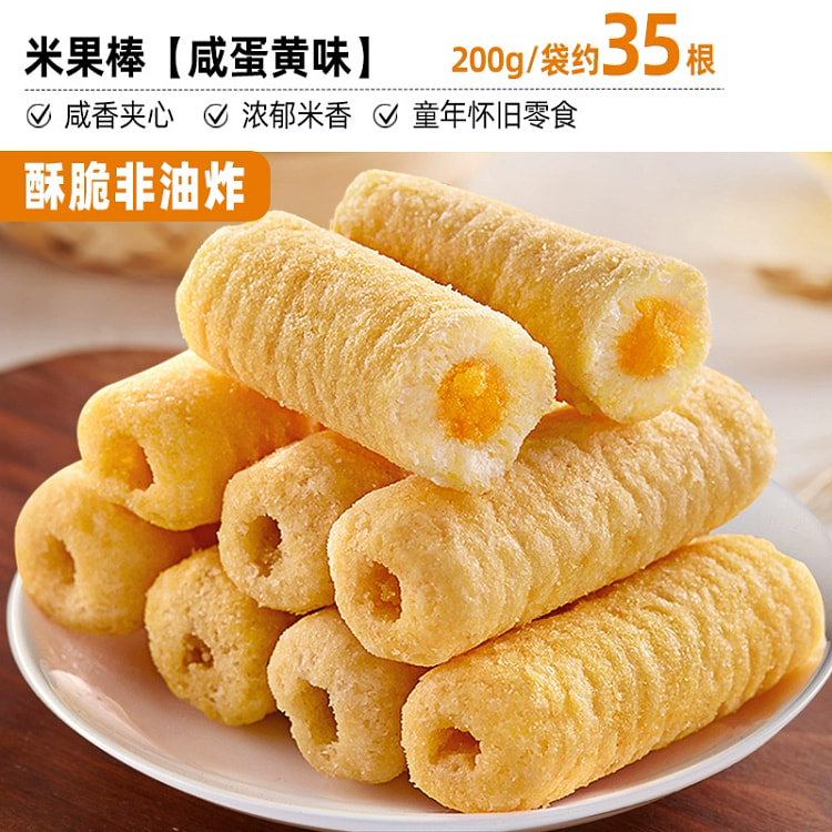比比赞米果棒-咸蛋黄味200g*1袋【约35根】