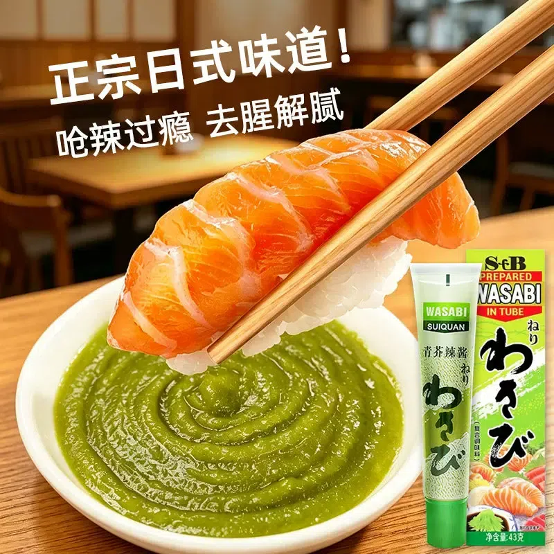 horseradish mustard 43 g