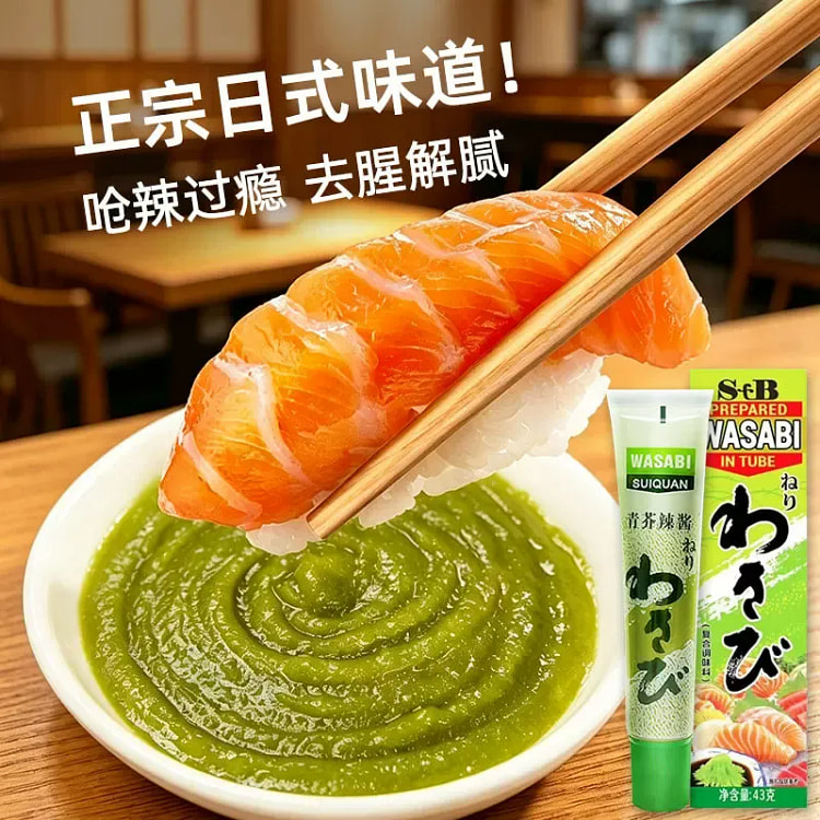 horseradish mustard 43 g