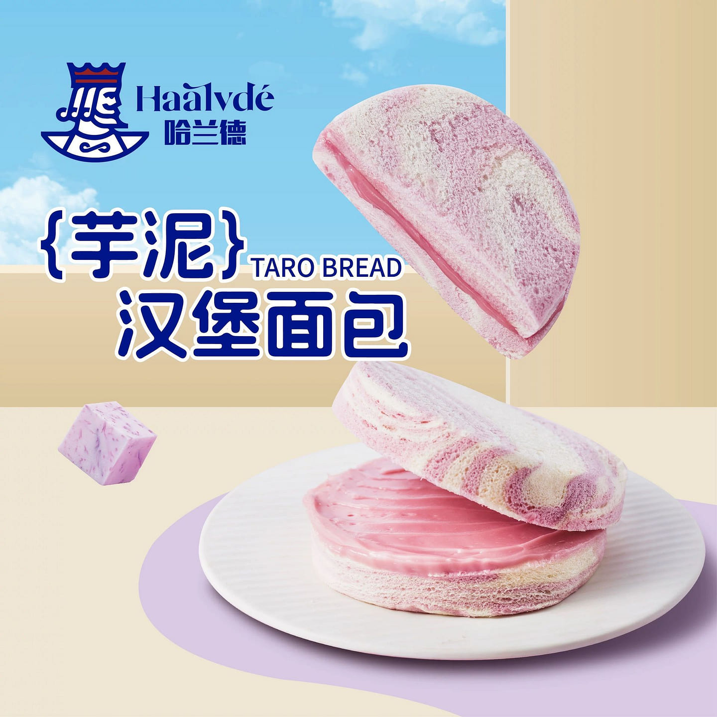 哈兰德三明治芋泥汉堡香芋面包吐司70g*5/箱 350 克