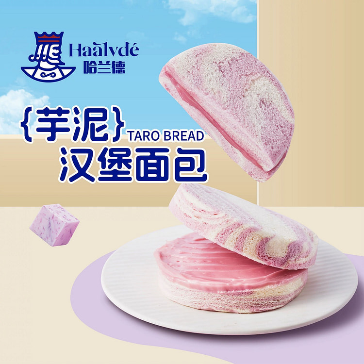 哈兰德三明治芋泥汉堡香芋面包吐司70g*5/箱