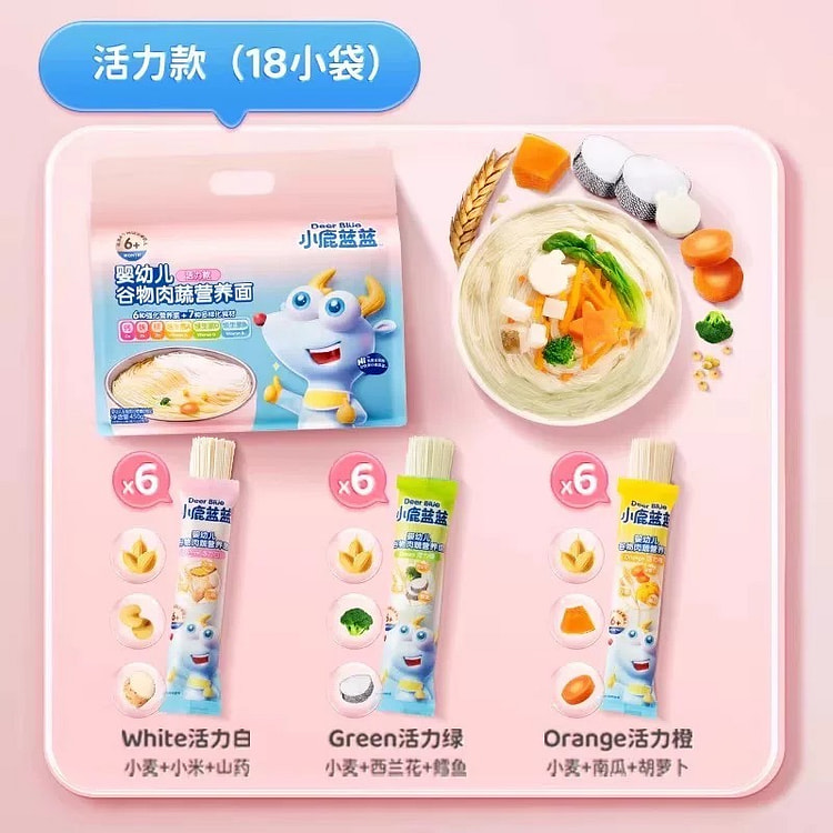 【小鹿蓝蓝】婴儿面条儿童营养辅食 活力款1包18袋 450 克
