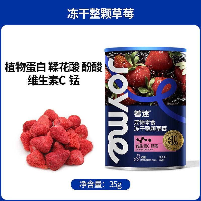 Freeze dried strawberry dog fruit snacks 35 g