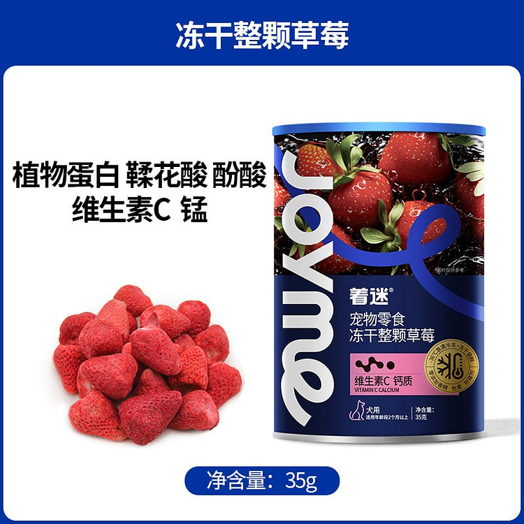 Freeze dried strawberry dog fruit snacks 35 g