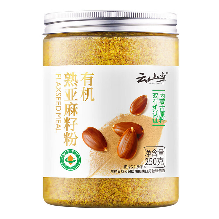 云山半有机熟亚麻籽粉 内蒙古金色亚麻籽 即食高纤 250 克