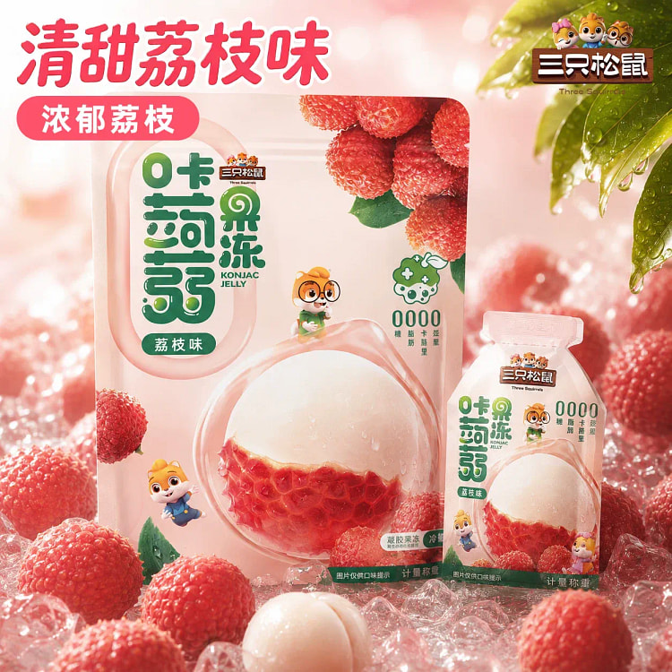 三只松鼠荔枝味480g*1袋果冻魔芋0糖0脂0卡 480 克