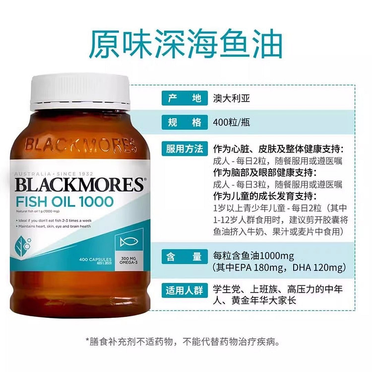 澳佳宝Blackmores小粒鱼油原味400粒 1 瓶