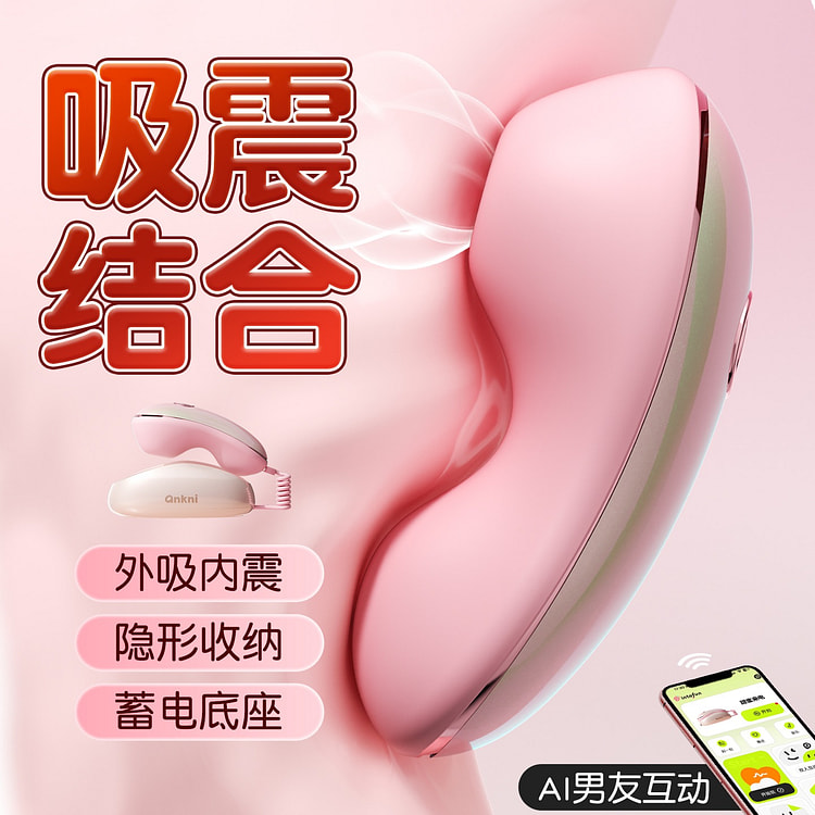 安可尼 女性智能吸震结合式可 穿戴按摩器 1 个