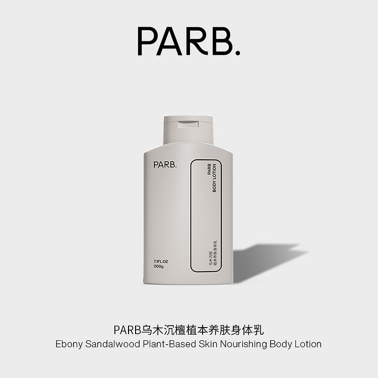 PARB乌木沉檀植本养肤身体乳 保湿补水持久留香
