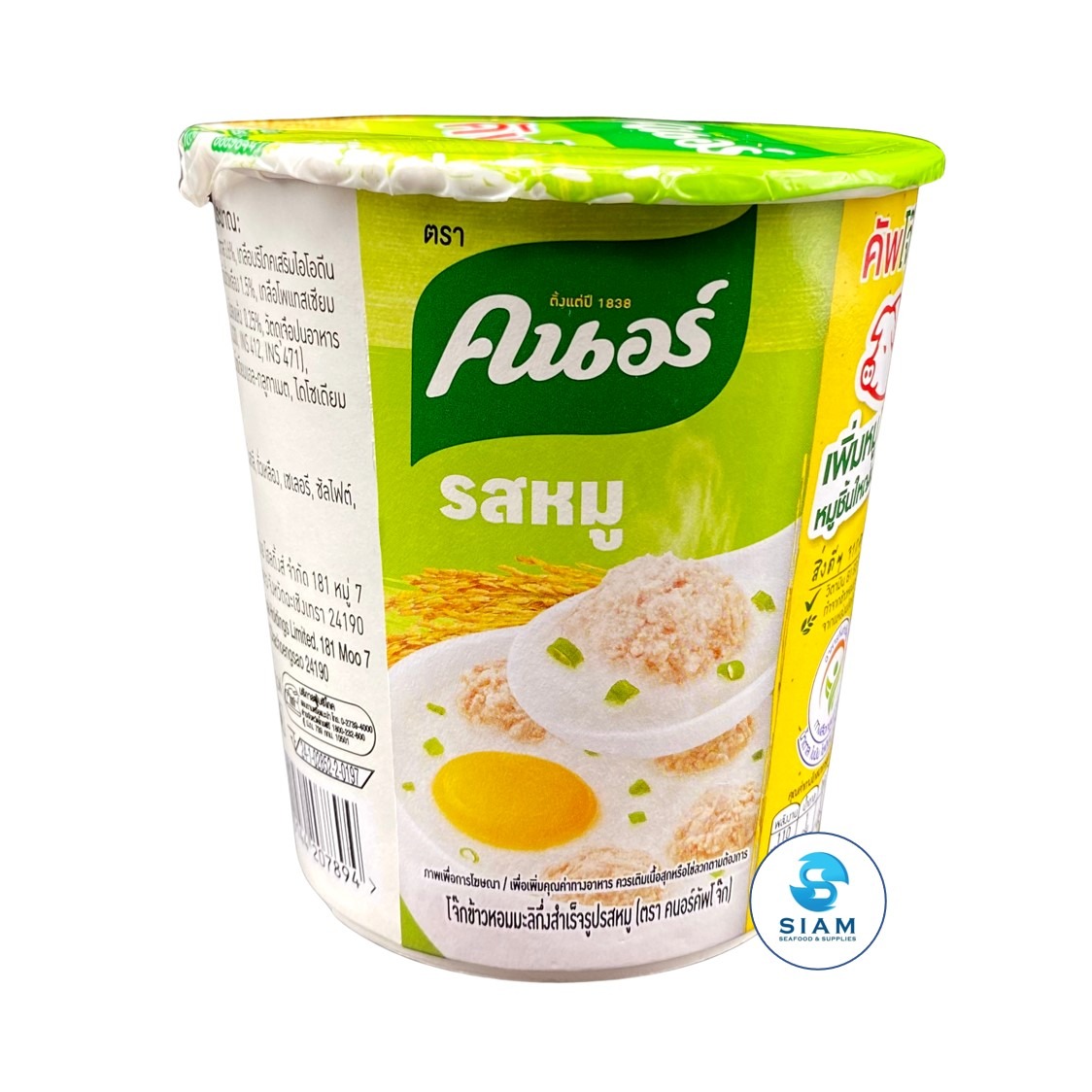 Get Knorr Cup Jok Instant Jasmine Rice Porridge (Cup), Pork Flavor