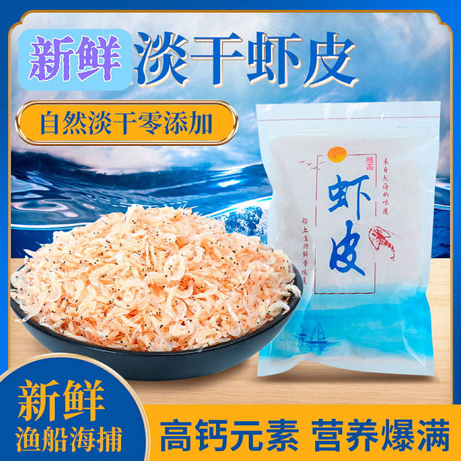 Zhonghai Zhongma Fresh Shrimp,50g * 1 Bag