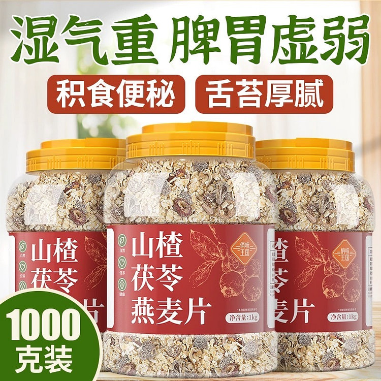 【养胃食品】山楂茯苓燕麦片
