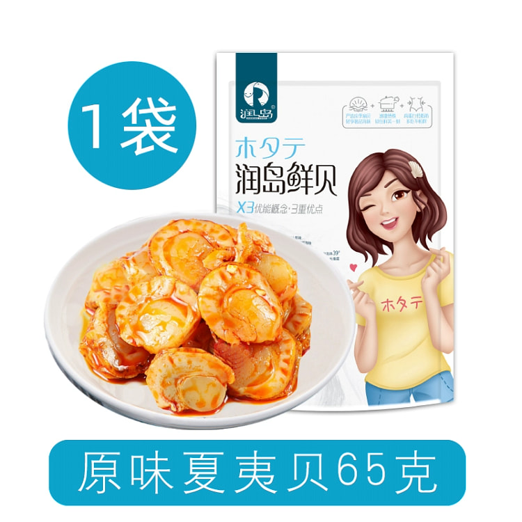 润岛开袋即食虾夷贝扇贝肉原味65g*1 65 克