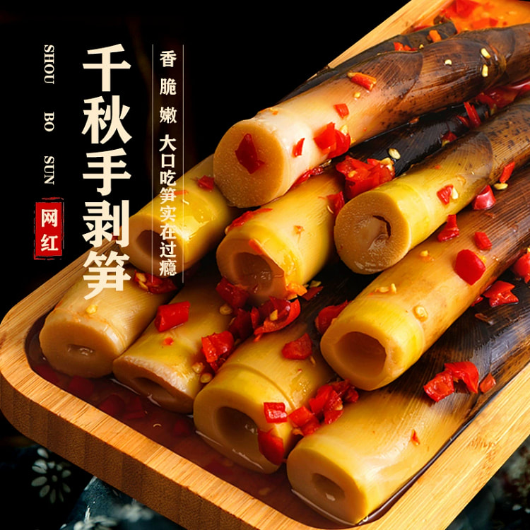 千秋手剥笋麻辣味开袋即食200g*1袋 200 克