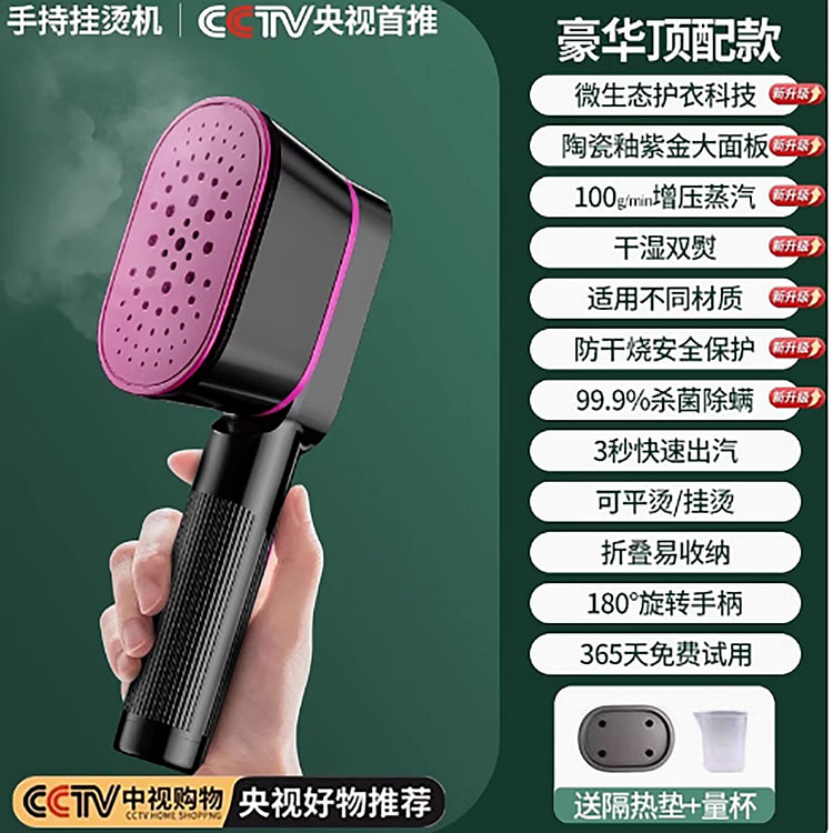 [李佳埼推荐]110V伏手持挂烫机家用熨斗便携式