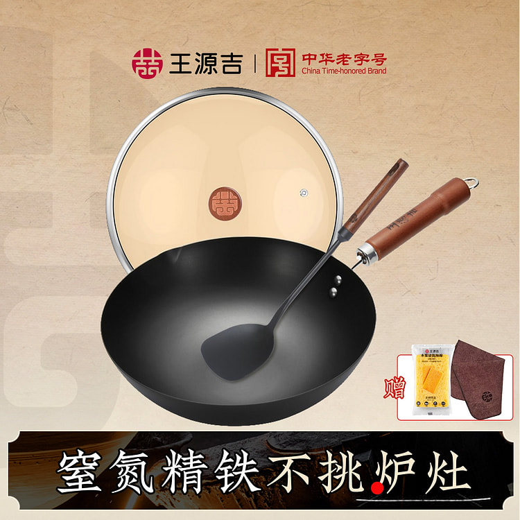 WANGYUANJI 30cm Chinese Carbon Steel Iron Wok+Spatula, Flat Bottom