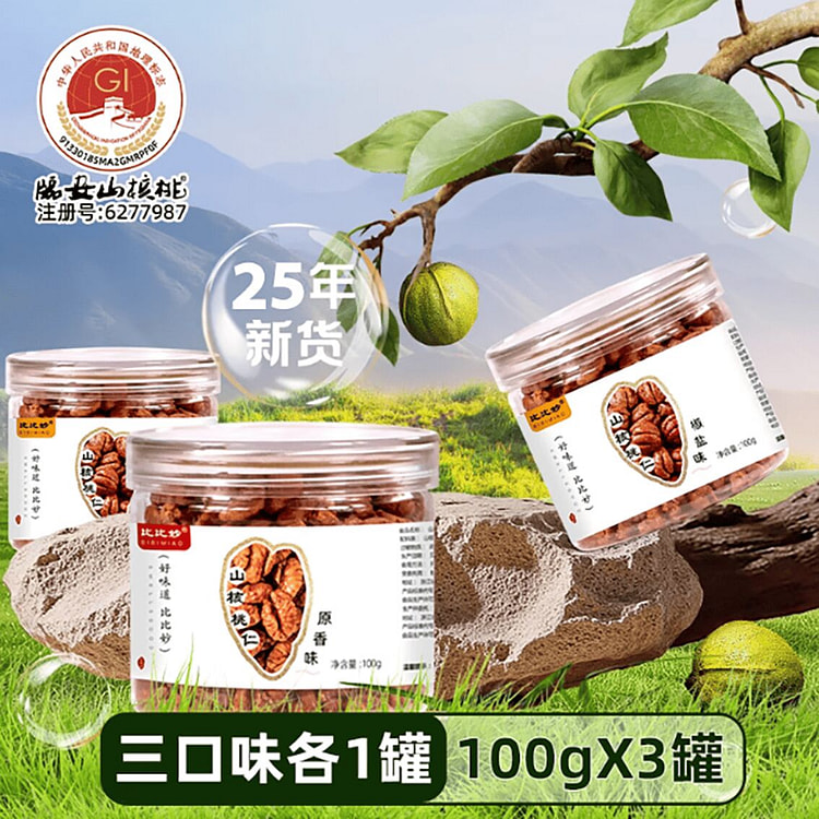 New Lin'an pecan kernels 300 g