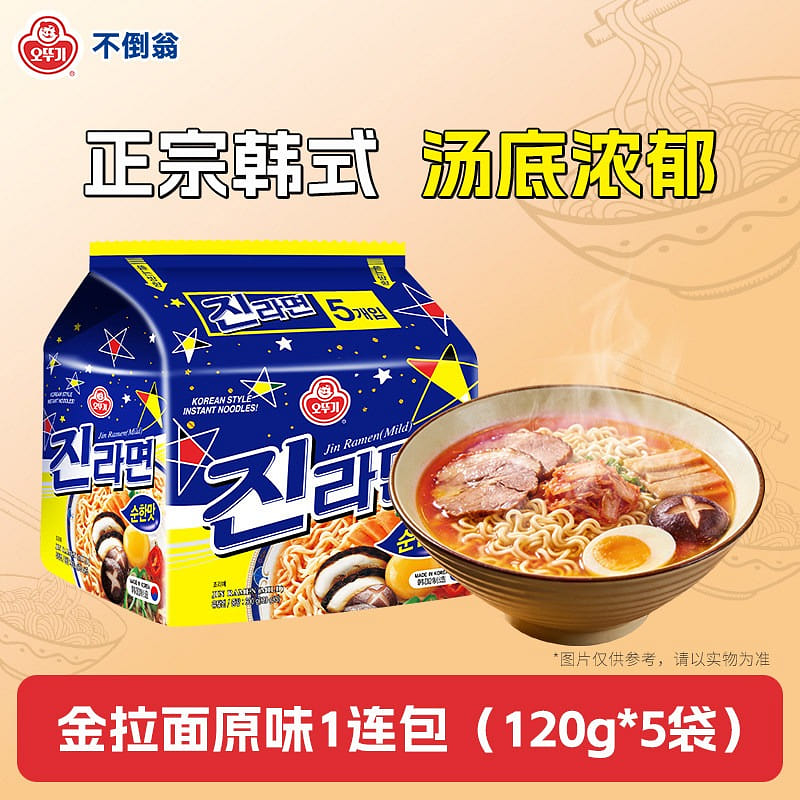 Ottogi Korean Instant Noodles (Original Flavor) 600 g