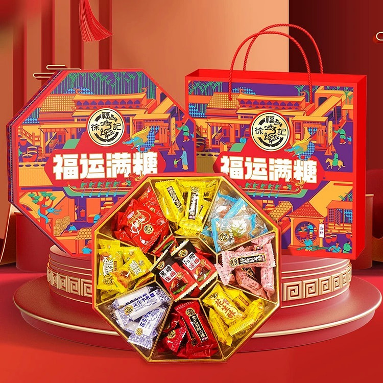徐福记 新年八角盒 糖果礼盒