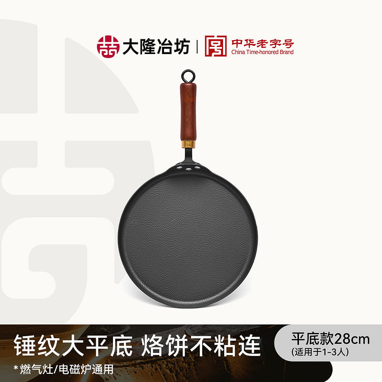 Dalong 28CM Pizza Pan with Wooden Handle, Fry Pan