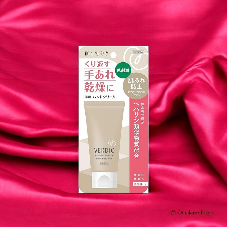 Verdio药用保湿护手霜