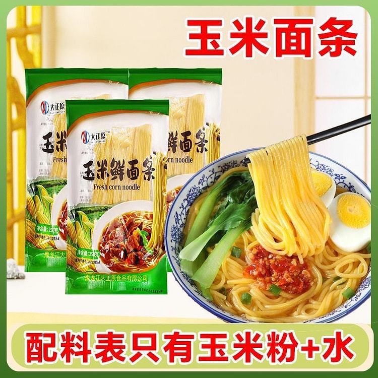 正宗东北纯玉米鲜面条 0脂肪粗粮主食真空包装1袋