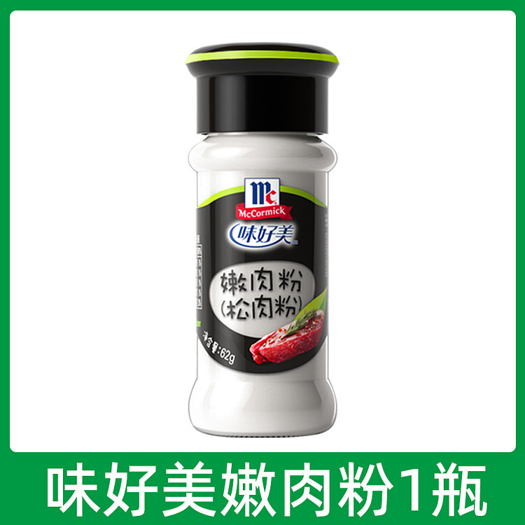 味好美 嫩肉粉鱼鸡猪牛肉蒸肉调味料 62g*1瓶