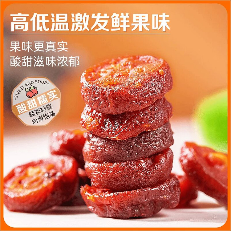 Wang Zhong Wang Dried Hawthorn 250g*1 250 g